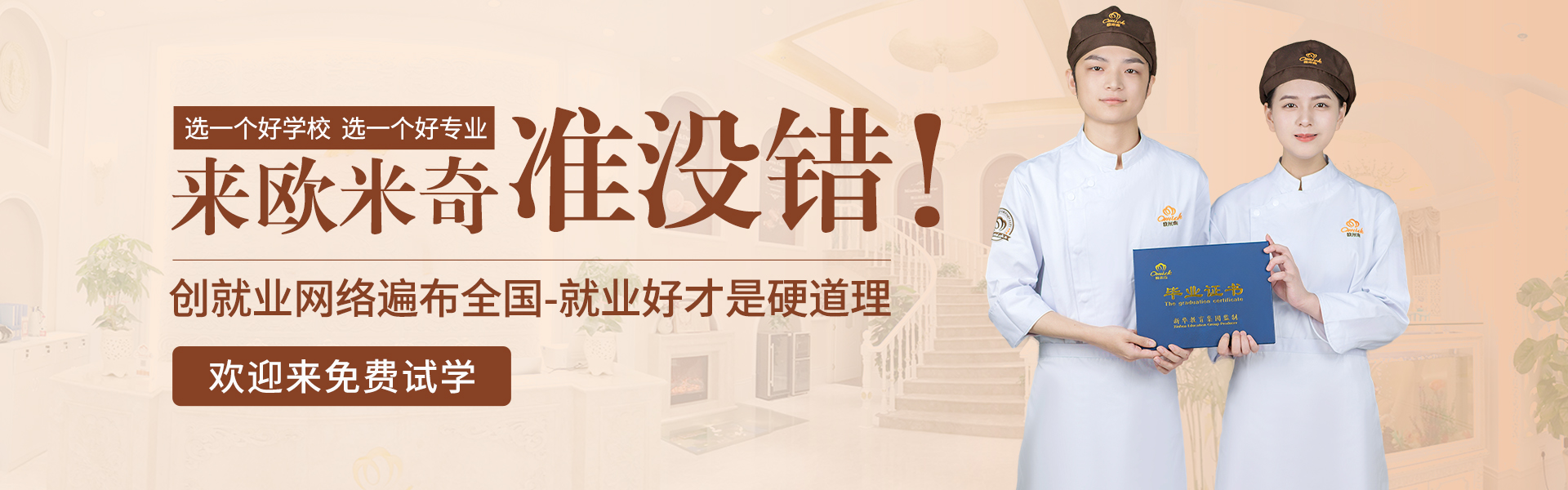廣州西點培訓班