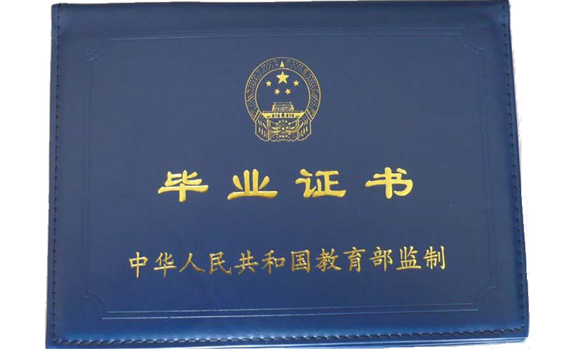 廣州歐米奇學院畢業后有畢業證書嗎？