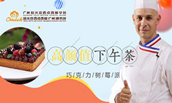 <b>秘味八之高顏值下午茶 巧克力樹莓派</b>