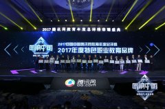 2017回響中國盛大開幕,歐米奇西點西餐學院載譽而