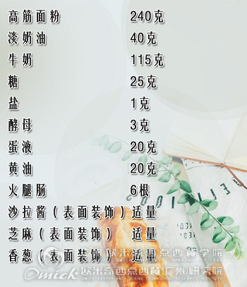廣州歐米奇