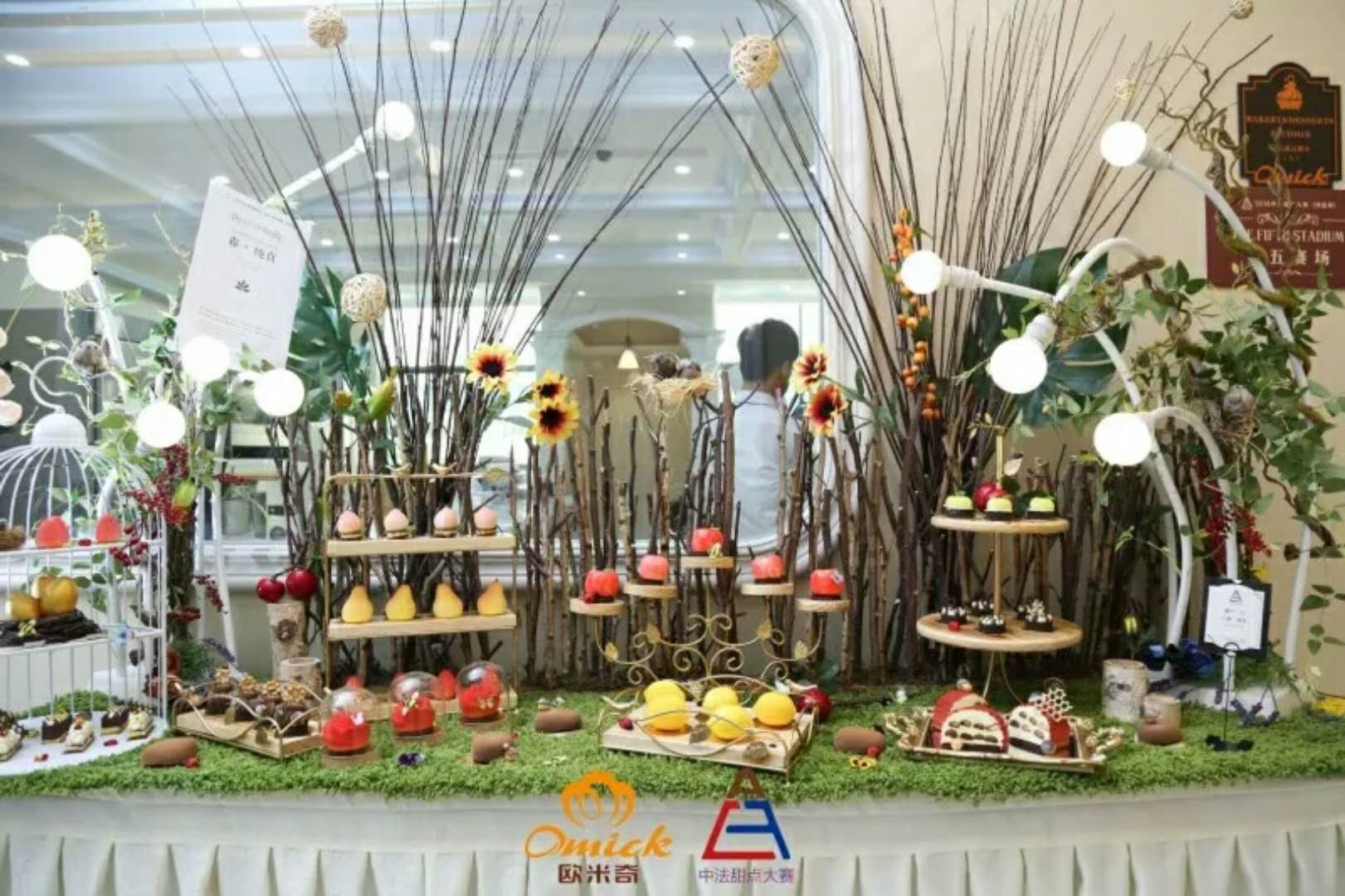 廣州歐米奇