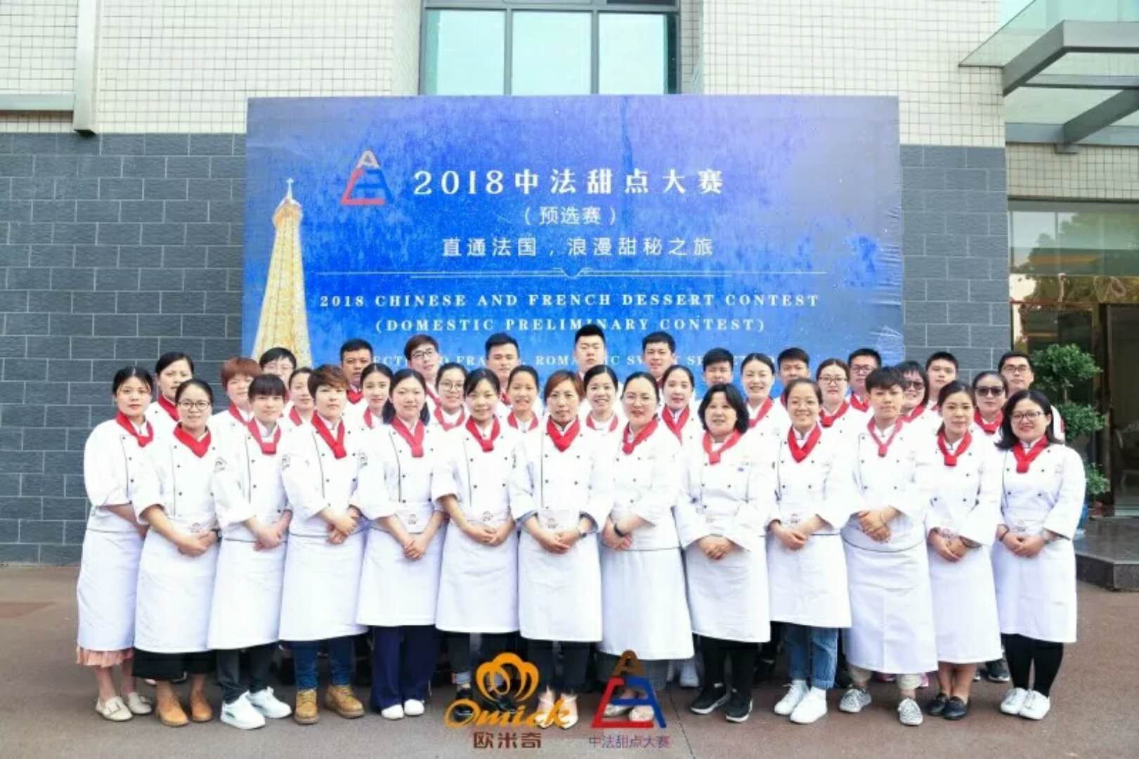 廣州歐米奇