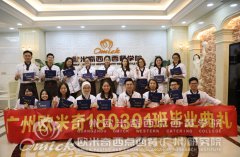 歐米奇校園招聘會 助你圓夢未來，精彩綻放！