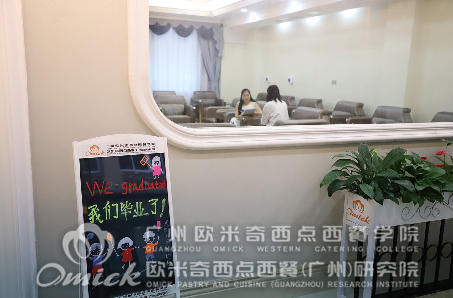 廣州歐米奇