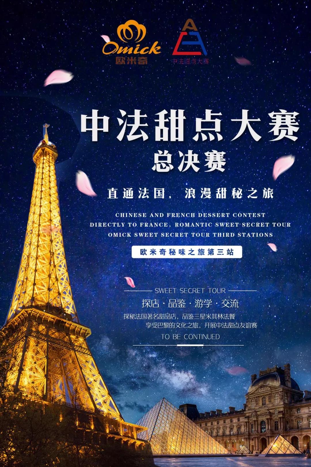 廣州歐米奇