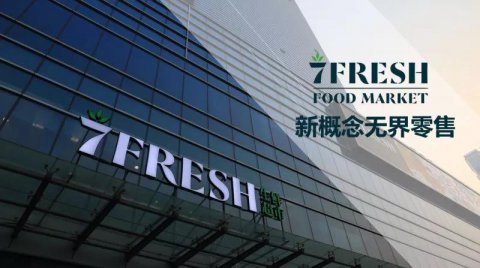創就業 | 京東7FRESH直聘廣州歐米奇
