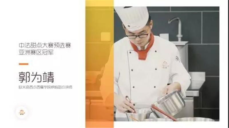 廣州歐米奇