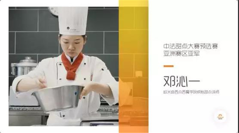 廣州歐米奇