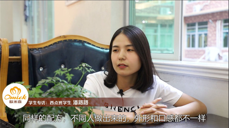 廣州歐米奇
