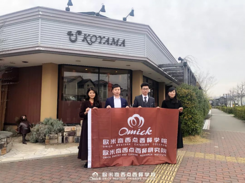2019全球考察日本站制品來襲！不出國門學正宗西點，盡在歐米奇！