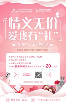 廣州歐米奇祝大家情人節快樂??！