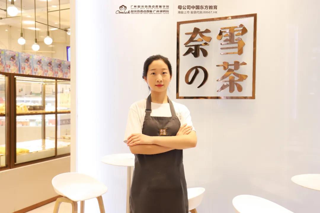廣州歐米奇西點西點培訓學校