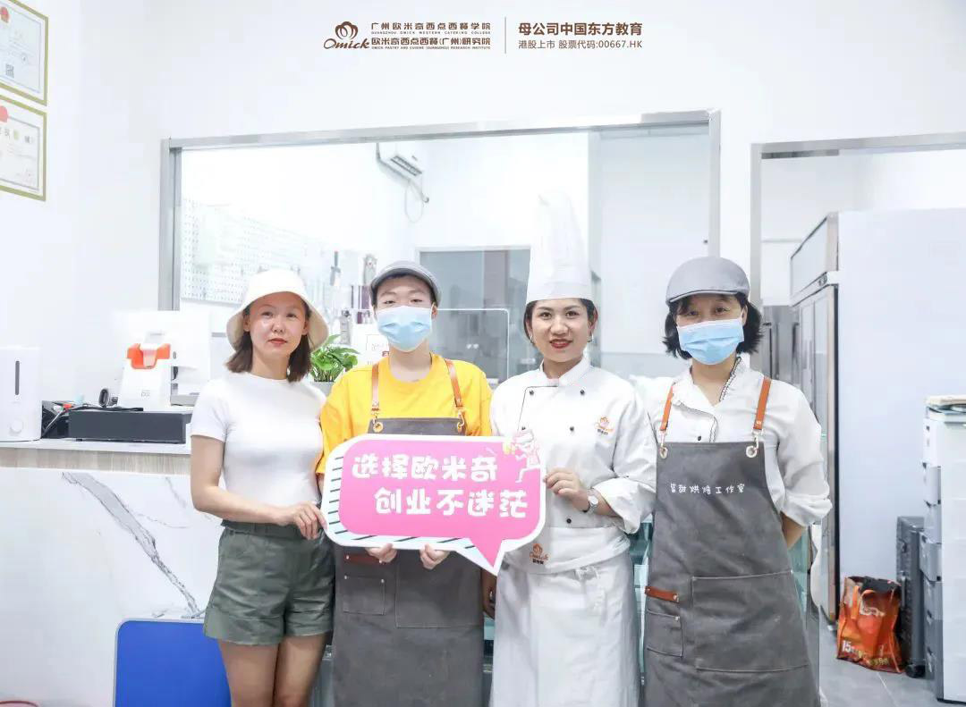 廣州歐米奇西點西餐學校