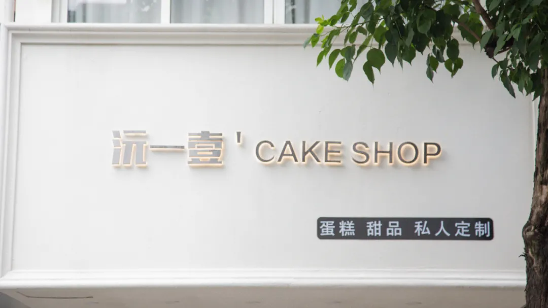 廣州歐米奇西點西餐學校
