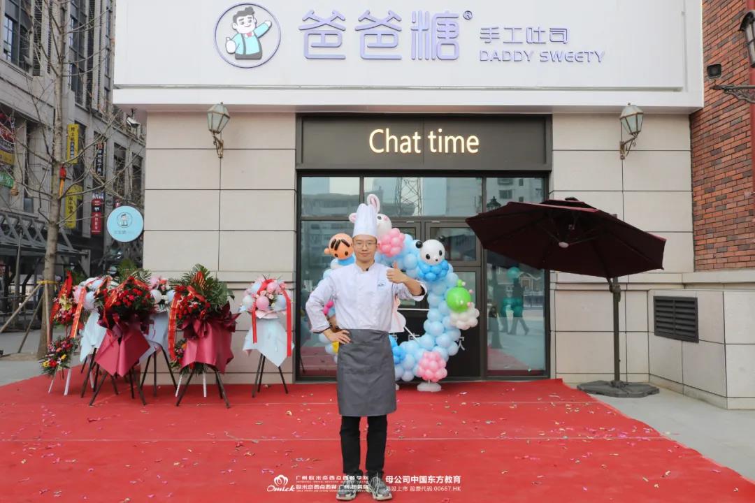 廣州歐米奇西點西餐學校