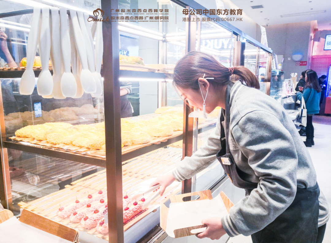 廣州歐米奇西點西餐學校