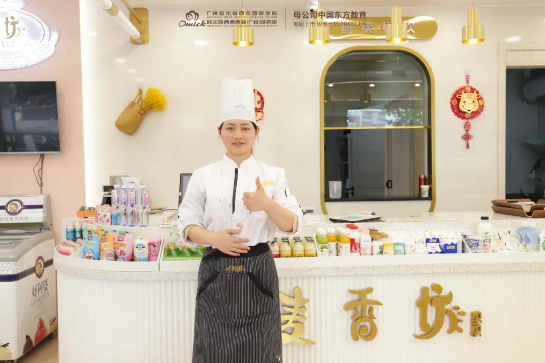 廣州歐米奇西點西餐學校