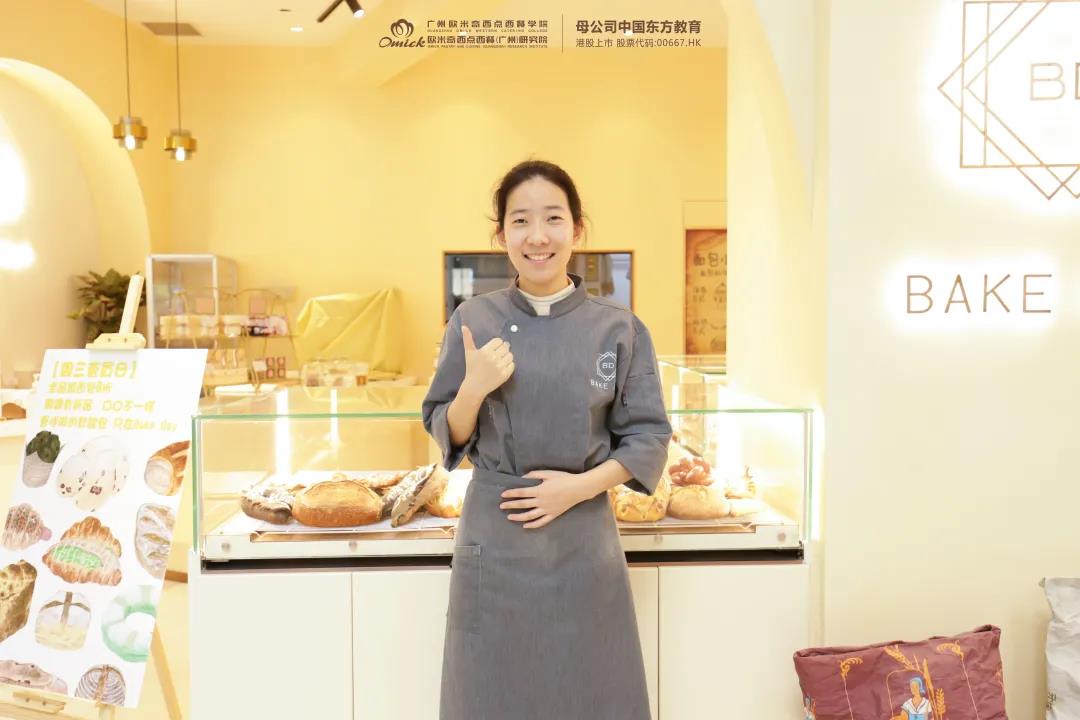 廣州歐米奇西點西餐學校