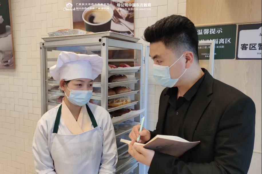 廣州歐米奇西點西餐學校