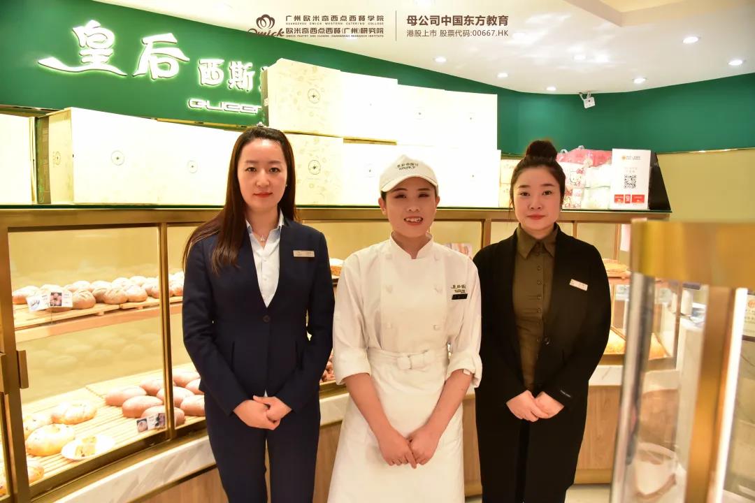 廣州歐米奇西點西餐學校