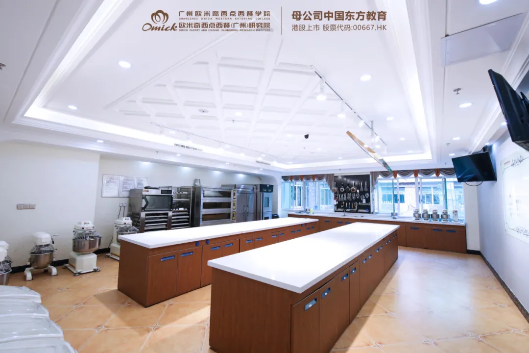 廣州歐米奇西點西餐學校