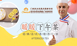 <b>秘味七之暖暖下午茶：經典法式香橙杏仁派</b>