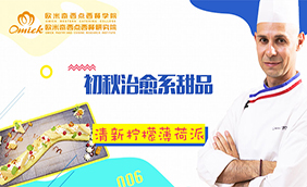 <b>秘味四之初秋治愈系甜品：清新檸檬薄荷派</b>