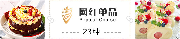 裱花類